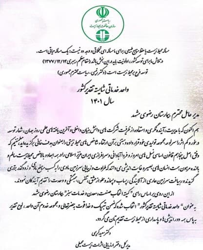 الوحدة الخدمیة المستحقة للتقدیر على المستوى الوطنی
