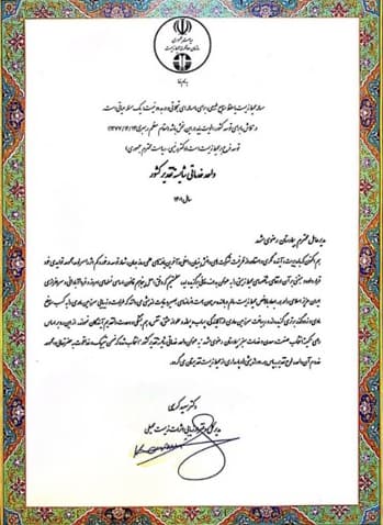 الوحدة الخدمیة المستحقة للتقدیر على المستوى الوطنی