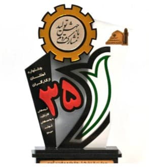 تمثال مهرجان إمنتان – الوحدة النموذجیة صدیقة للأسرة، لعام 1402