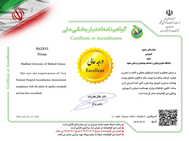 الحصول على التصنیف الممتاز فی الاعتماد الوطنی